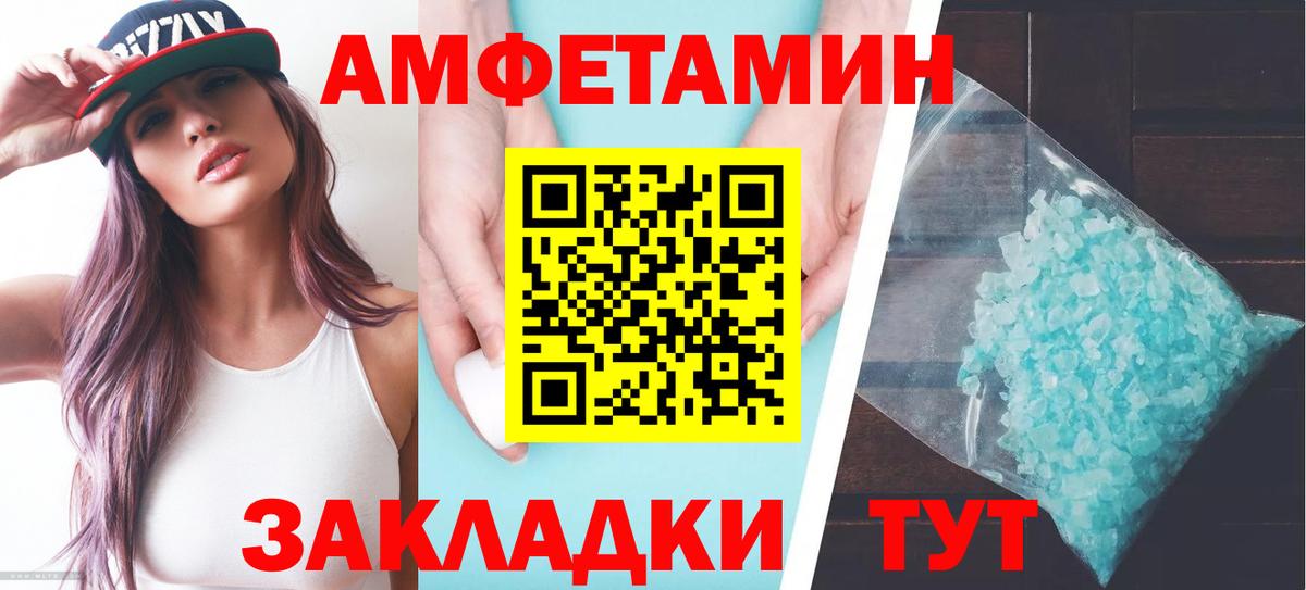 АМФЕТАМИН  АМФ Розовый  Amphetamine  Вход с VPN  Обнинск 