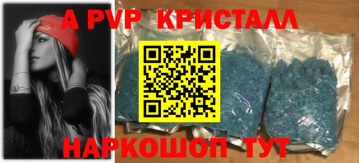APVP СК  A PVP СК КРИС  Альфа ПВП СК  А ПВП  Вход с VPN  Обнинск 