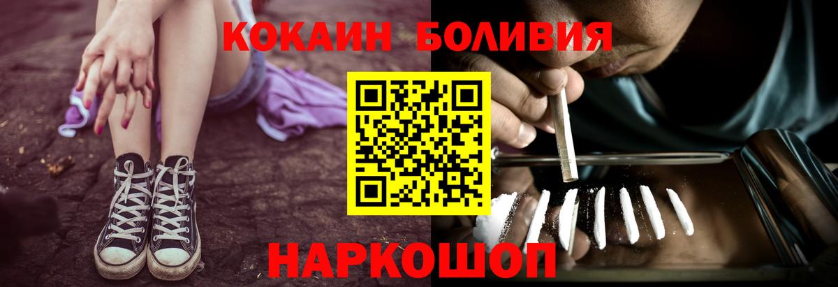 КОКАИН Fish Scale Обнинск