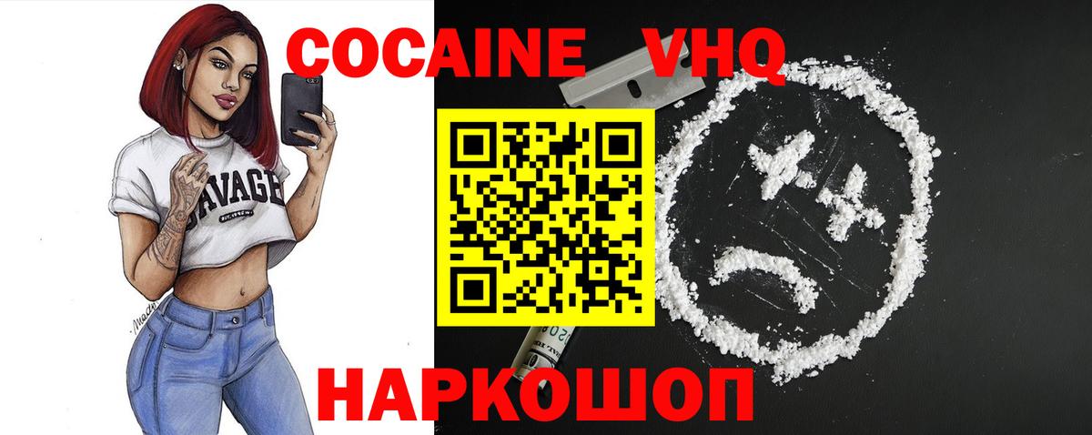 Кокаин Fish Scale  Кокаин Боливия  Обнинск  КОКАИН  Вход с VPN 