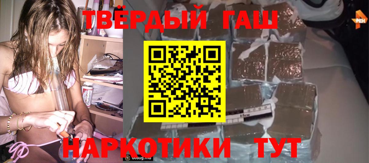 ГАШИШ Изолятор Обнинск