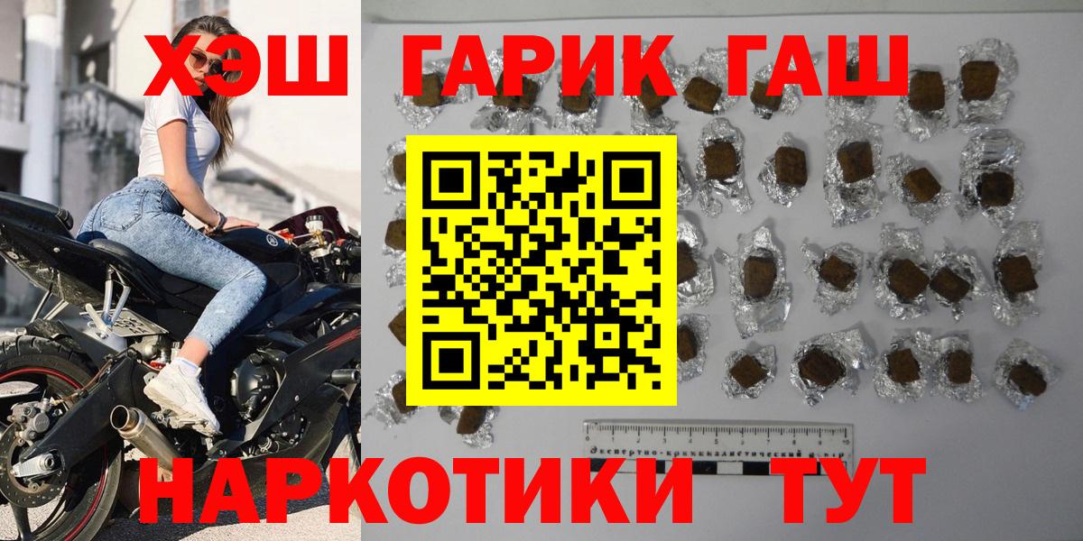 закладки  Вход с VPN  Гашиш гашик  Обнинск  ГАШИШ убойный  Гашиш 