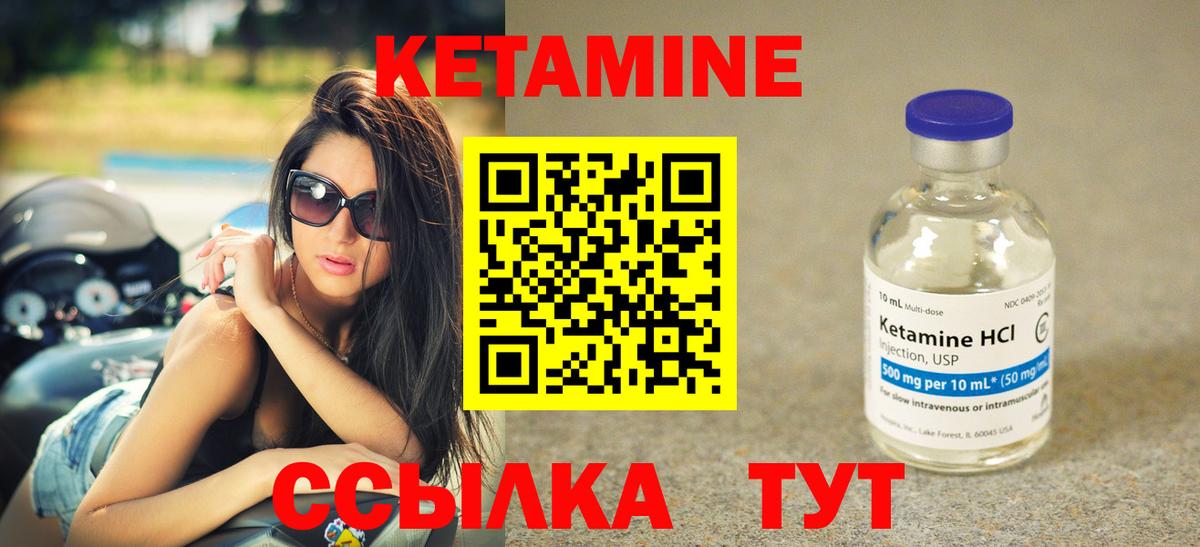 Кетамин ketamine  Вход с VPN  Обнинск  КЕТАМИН ketamine 