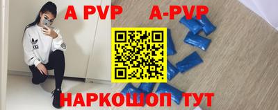 альфа пвп VHQ Новозыбков