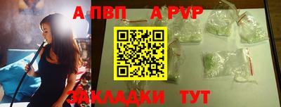 альфа пвп Нальчик