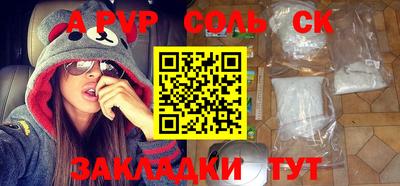 альфа пвп VHQ Новозыбков