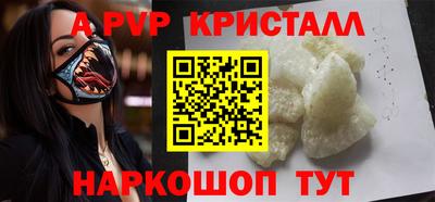 альфа пвп Нальчик