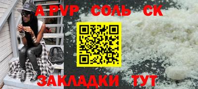 альфа пвп Нальчик