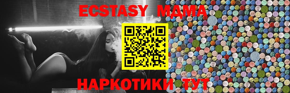 MDMA молли  Вход с VPN  МДМА  Обнинск 