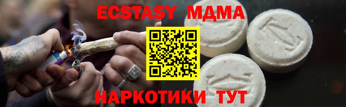 МДМА молли Обнинск