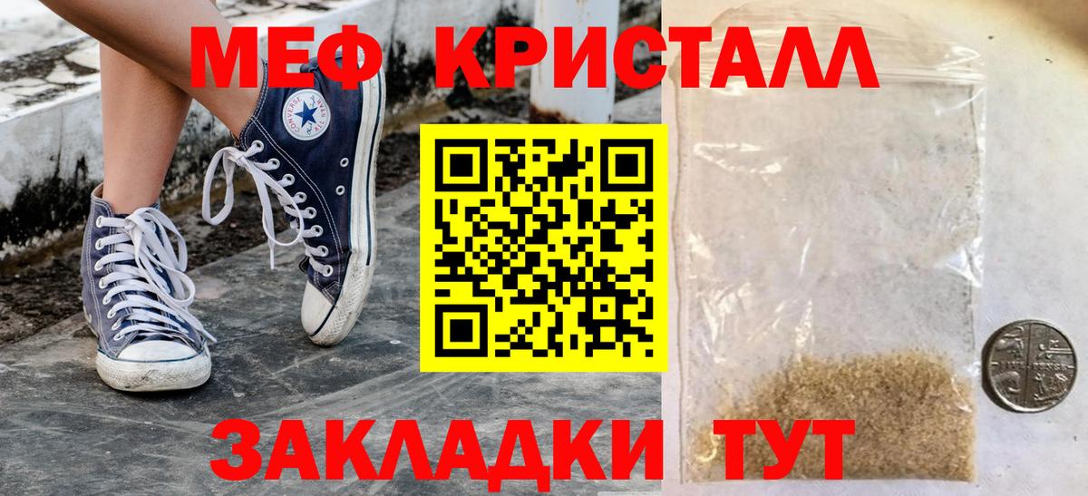 МЕФ мяу мяу  МЯУ-МЯУ  Вход с VPN  МЕФ  Обнинск  Мефедрон кристаллы 