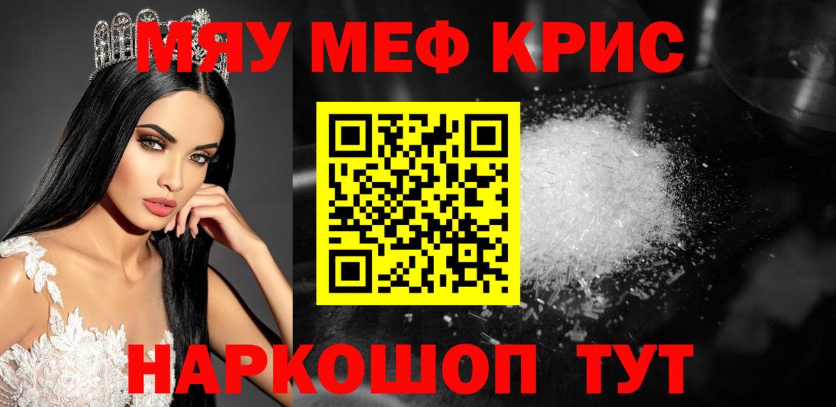 Меф Обнинск