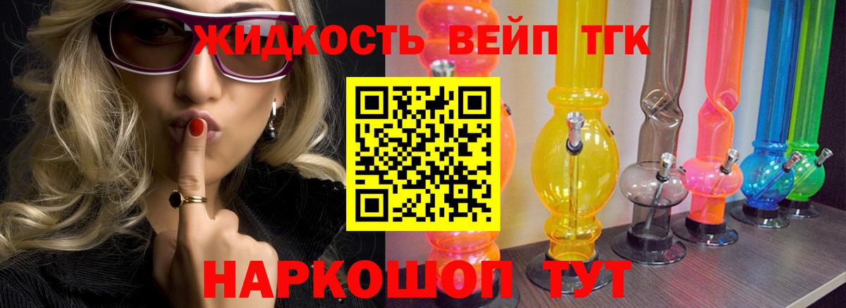 Дистиллят ТГК жижа  MEGA зеркало  купить   Вход с VPN  Обнинск  Дистиллят ТГК жижа 