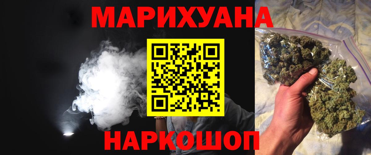 Шишки марихуана сатива  МАРИХУАНА THC 21%  Вход с VPN  Бошки Шишки LSD WEED  Обнинск 